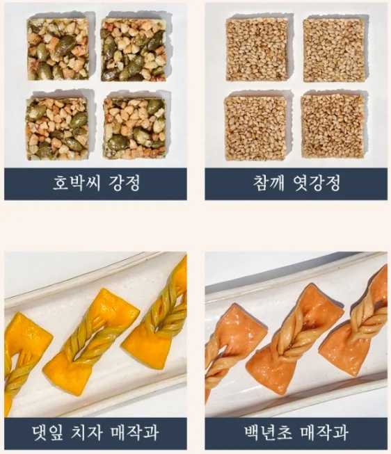Damyang Hangwa Aruhwa Yehyang 3-Tier Traditional Korean Gift Set 852g 1box