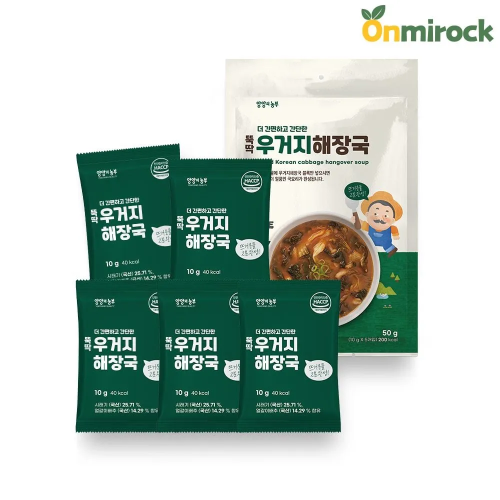 Korean Ready-to-Serve Korean Soup