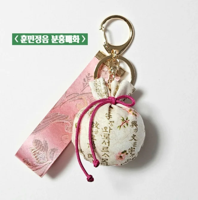 Traditional Lucky Pouch Handmade Keyring 1pc