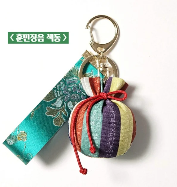 Traditional Lucky Pouch Handmade Keyring 1pc