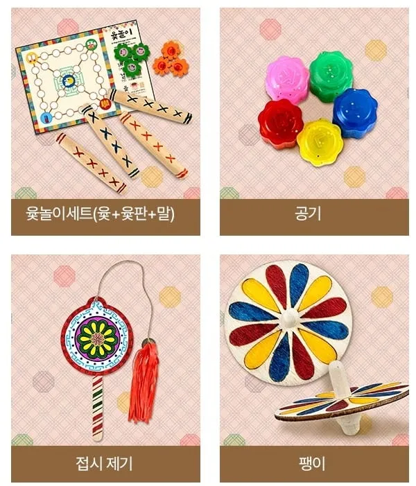Traditional Korean Games & Snack Gift Set