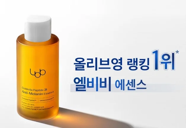 LBB Goldrella Peptide 28 Anti Melanin Essence 50ml