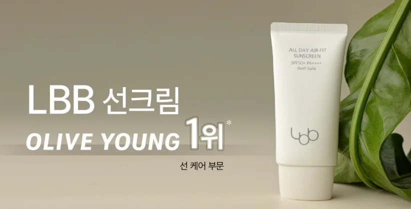 LBB All Day Air-Fit Sunscreen Suncream SPF50+ PA++++ 50ml