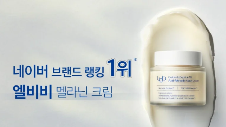 LBB Goldrella Peptide 28 Anti-Melanin Mask Cream 100ml
