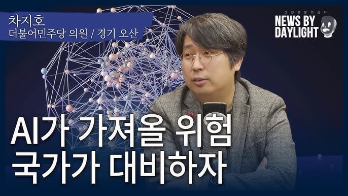 Why the World Is Watching Korea’s Global AI Hub Vision